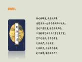 部编版高中语文必修下册 教学课件_促织（第1课时）1