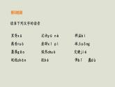 部编版高中语文必修下册 教学课件_促织（第1课时）1