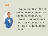 部编版高中语文必修下册 教学课件_促织（第1课时）1