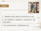 部编版高中语文必修下册 教学课件_促织（第1课时）