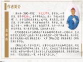 部编版高中语文必修下册 教学课件_促织（第1课时）
