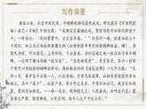 部编版高中语文必修下册 教学课件_促织（第1课时）