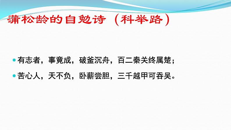 部编版高中语文必修下册 教学课件_促织第2页