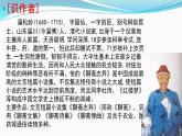 部编版高中语文必修下册 教学课件_促织
