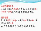 部编版高中语文必修下册 教学课件_促织
