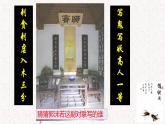 部编版高中语文必修下册 教学课件_促织4