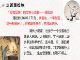 部编版高中语文必修下册 教学课件_促织4
