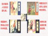 部编版高中语文必修下册 教学课件_促织4