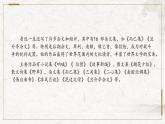 部编版高中语文必修下册 教学课件_祝福1（第1课时）