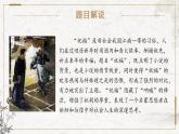 部编版高中语文必修下册 教学课件_祝福1（第1课时）
