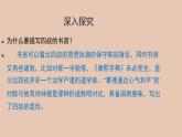 部编版高中语文必修下册 教学课件_祝福（第3课时）2