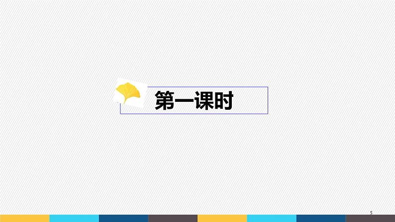 部编版高中语文必修下册 教学课件_雷雨（节选）4第5页