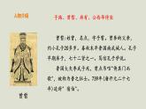 部编版高中语文必修下册 教学课件_子路、曾皙、冉有、公西华侍坐（第2课时）1
