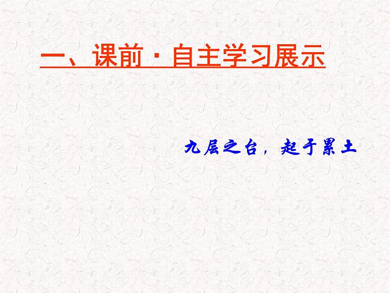 部编版高中语文必修下册 教学课件_祝福4第4页