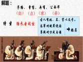 部编版高中语文必修下册 教学课件_子路、曾皙、冉有、公西华侍坐4