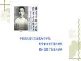 部编版高中语文必修下册 教学课件_祝福2