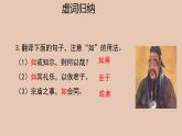 部编版高中语文必修下册 教学课件_子路、曾皙、冉有、公西华侍坐（第2课时）2