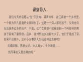 部编版高中语文必修下册 教学课件_祝福（第1课时）2