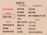 部编版高中语文必修下册 教学课件_齐桓晋文之事（第3课时）2