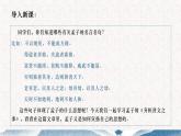 部编版高中语文必修下册 教学课件_齐桓晋文之事4