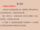 部编版高中语文必修下册 教学课件_祝福（第2课时）2