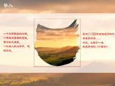 部编版高中语文必修下册 教学课件_六国论2