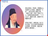 部编版高中语文必修下册 教学课件_六国论2