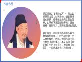 部编版高中语文必修下册 教学课件_六国论2