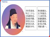 部编版高中语文必修下册 教学课件_六国论2
