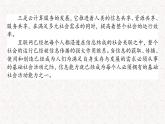 部编版高中语文必修下册 教学课件_信息时代的语文生活—三辨识媒介信息4