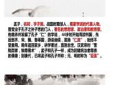 部编版高中语文必修下册 教学课件_齐桓晋文之事2