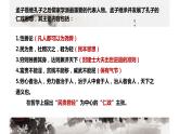 部编版高中语文必修下册 教学课件_齐桓晋文之事2