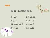 部编版高中语文必修下册 教学课件_六国论（第1课时）1