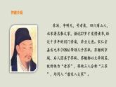 部编版高中语文必修下册 教学课件_六国论（第1课时）1