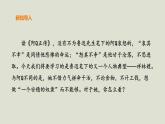 部编版高中语文必修下册 教学课件_祝福（第1课时）1