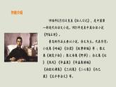 部编版高中语文必修下册 教学课件_祝福（第1课时）1