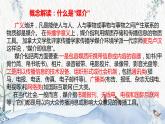 部编版高中语文必修下册 教学课件_信息时代的语文生活——认识多媒介