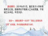 部编版高中语文必修下册 教学课件_信息时代的语文生活——认识多媒介