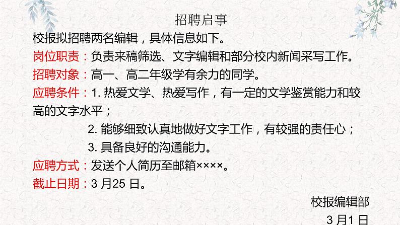 部编版高中语文必修下册 教学课件_信息时代的语文生活——认识多媒介4第8页