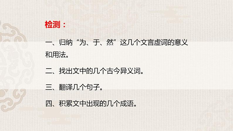 部编版高中语文必修下册 教学课件_庖丁解牛2第4页