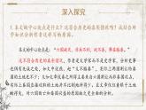 部编版高中语文必修下册 教学课件_六国论1（第2课时）