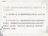 部编版高中语文必修下册 教学课件_六国论1（第2课时）