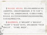 部编版高中语文必修下册 教学课件_六国论1（第2课时）