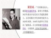 部编版高中语文必修下册 教学课件_中国建筑的特征4
