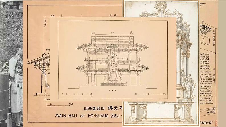 部编版高中语文必修下册 教学课件_中国建筑的特征406