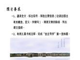部编版高中语文必修下册教学课件_中国建筑的特征2