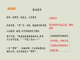 部编版高中语文必修下册 教学课件_祝福（第2课时）1