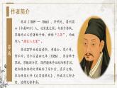 部编版高中语文必修下册 教学课件_六国论1（第1课时）