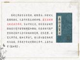 部编版高中语文必修下册 教学课件_六国论1（第1课时）