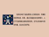 部编版高中语文必修下册 教学课件_善用多媒介2